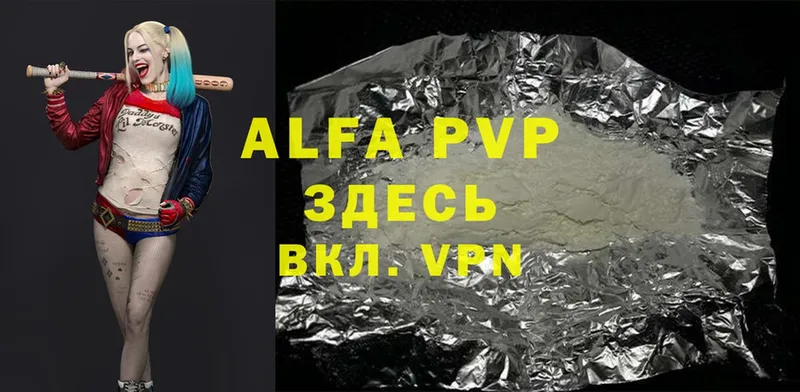 как найти закладки  Заозёрск  darknet официальный сайт  Alfa_PVP кристаллы 