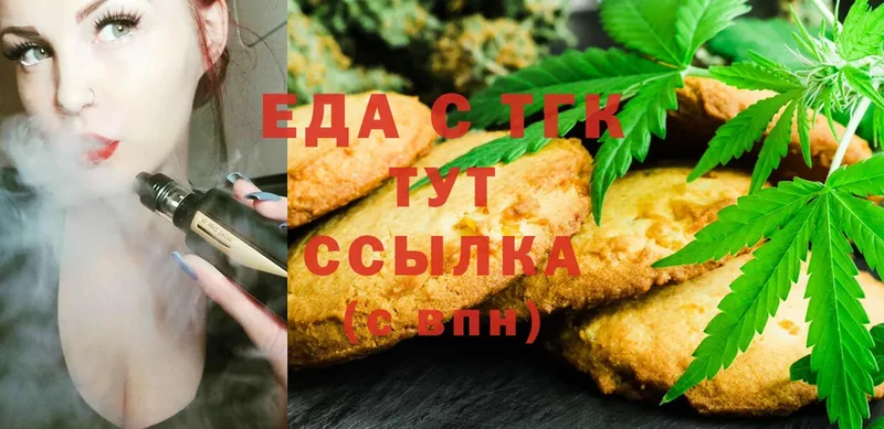 Canna-Cookies конопля  Заозёрск 