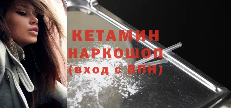 КЕТАМИН ketamine  Заозёрск 